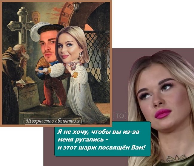 Приколы о Дом-2 (12.04.2018)