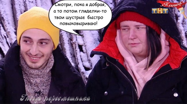 Приколы о Дом-2 (12.04.2018)