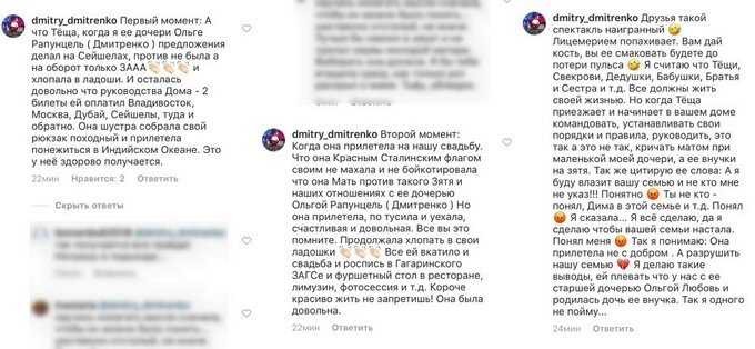 Дмитрий Дмитренко: Она готова нас разлучить