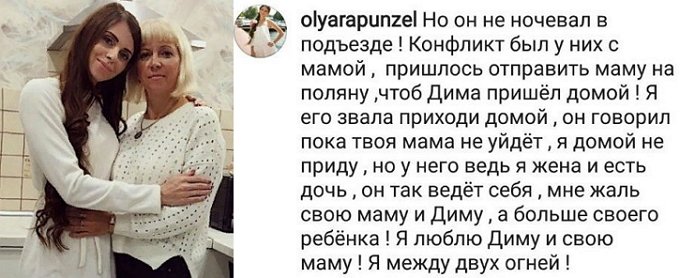 Дмитрий Дмитренко: Она готова нас разлучить