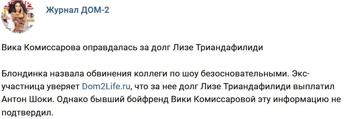 Новости журнала Дом-2 (13.04.2018)
