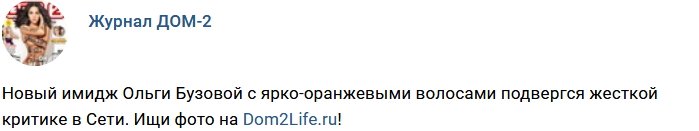Новости журнала Дом-2 (13.04.2018)