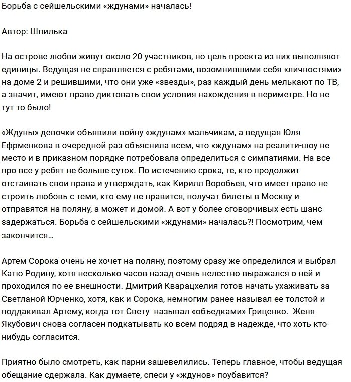 Мнение: «Ждуны» девочки против «ждунов» мальчиков