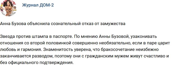 Новости журнала Дом-2 (14.04.2018)