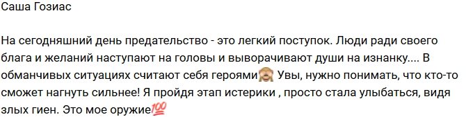 Свежие фото от бывших участников (15.04.2018)