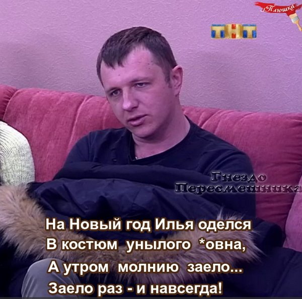 Приколы о Дом-2 (15.04.2018)