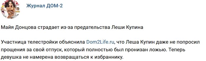 Новости журнала Дом-2 (16.04.2018)