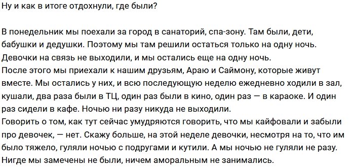 Роман Капаклы сожалеет о своём обмане любимой
