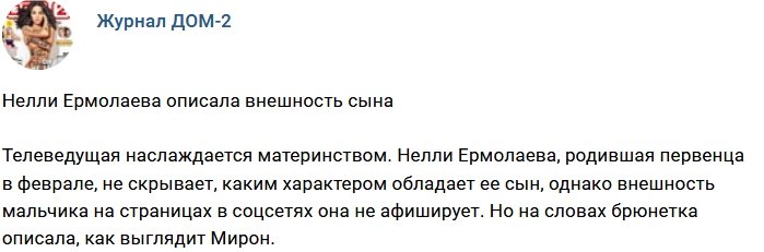 Новости журнала Дом-2 (17.04.2018)