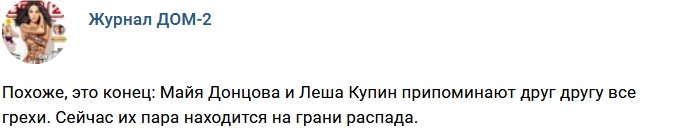 Новости журнала Дом-2 (17.04.2018)