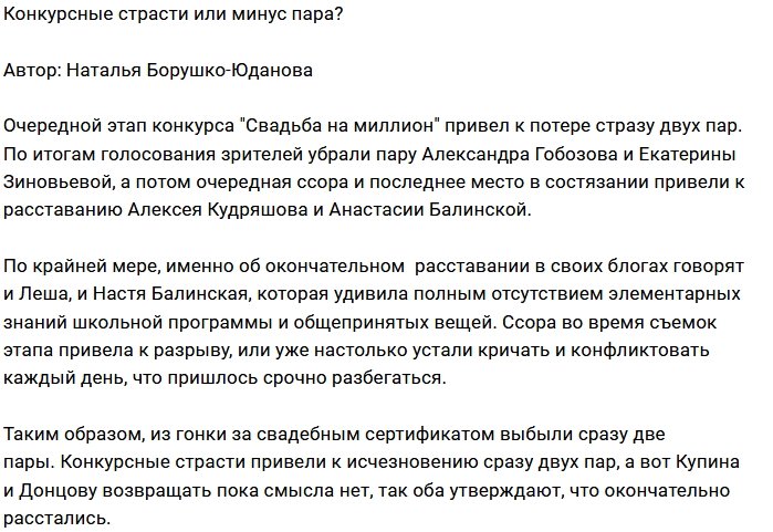 Мнение: Неожиданные победители?