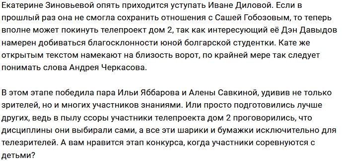 Мнение: Неожиданные победители?