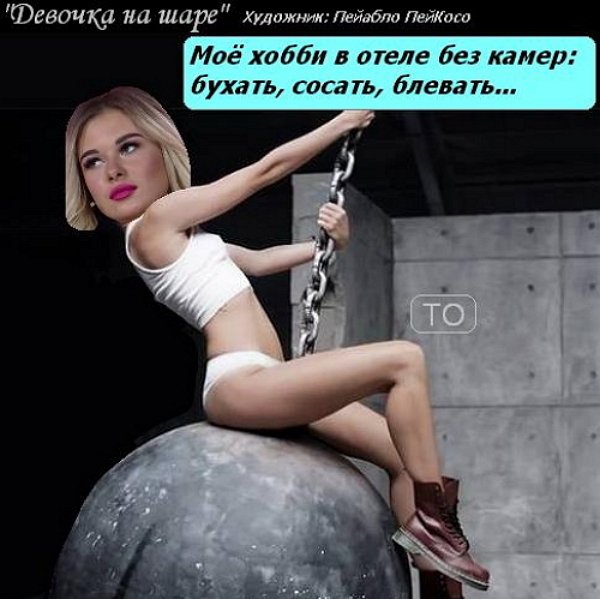 Приколы о Дом-2 (18.04.2018)