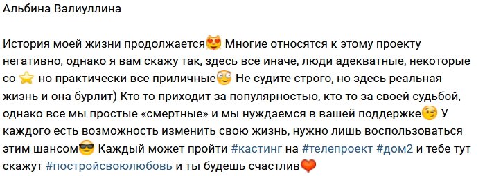 Альбина Валиуллина: Здесь всё реально