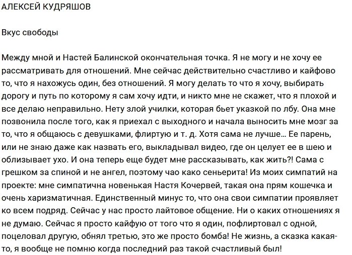 Алексей Кудряшов: Я могу делать, что я хочу