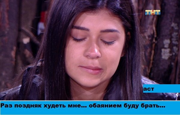 Приколы о Дом-2 (20.04.2018)