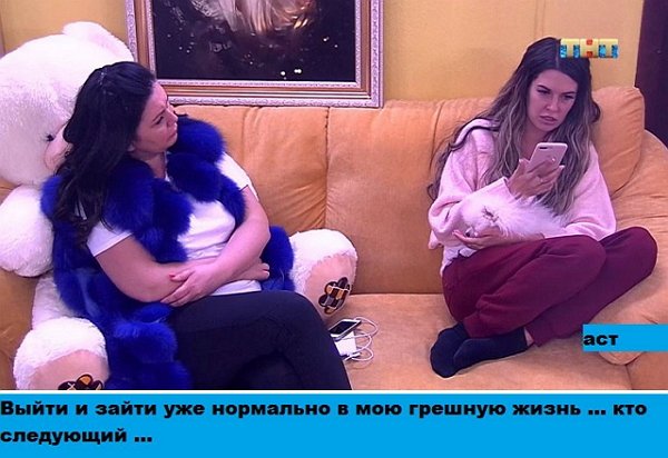 Приколы о Дом-2 (20.04.2018)