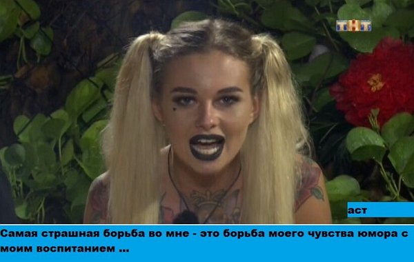 Приколы о Дом-2 (20.04.2018)