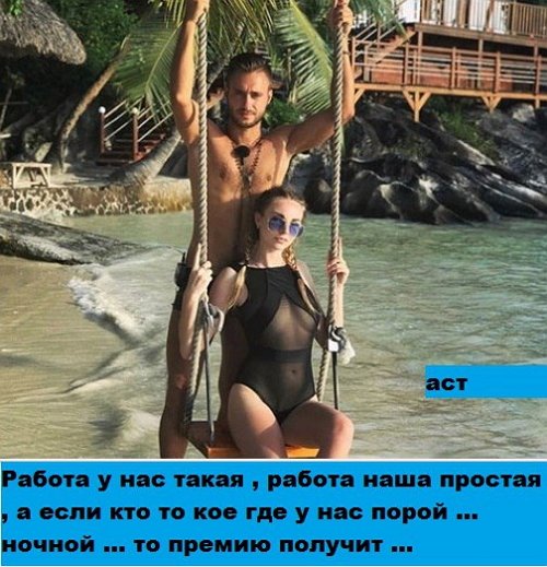 Приколы о Дом-2 (20.04.2018)