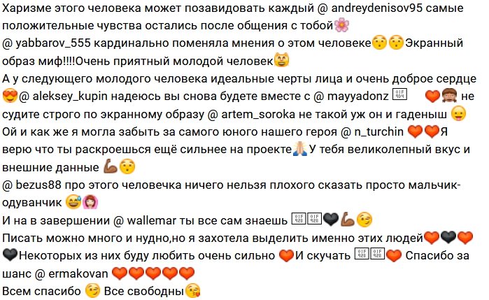 Татьяна Рудакова ушла с проекта