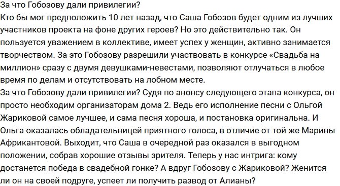 Мнение: Гобозов - спаситель телестройки?