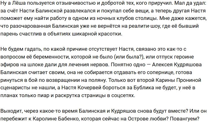 Мнение: Тактика обольщения от Алексея Кудряшова?