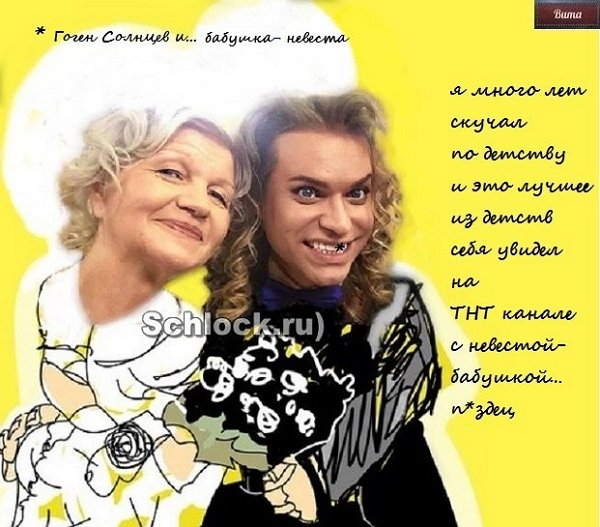 Приколы о Дом-2 (22.04.2018)
