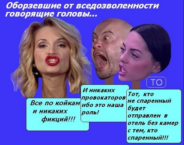 Приколы о Дом-2 (23.04.2018)