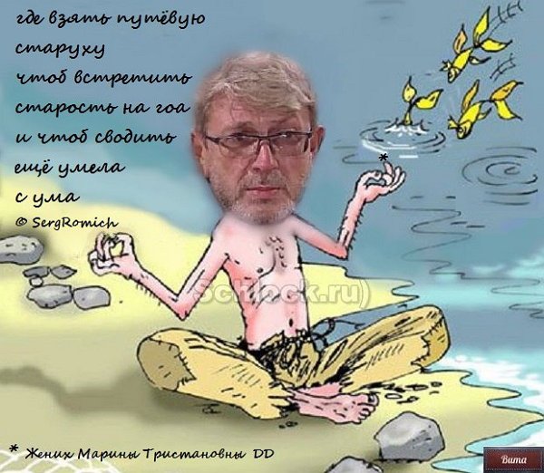 Приколы о Дом-2 (23.04.2018)