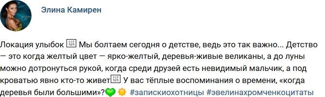 Свежие фото от бывших участников (23.04.2018)