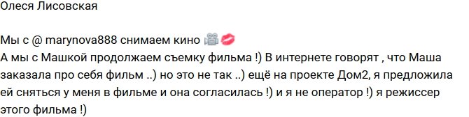Свежие фото от бывших участников (23.04.2018)