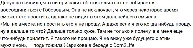 Александр Гобозов увлекся новенькими девушками