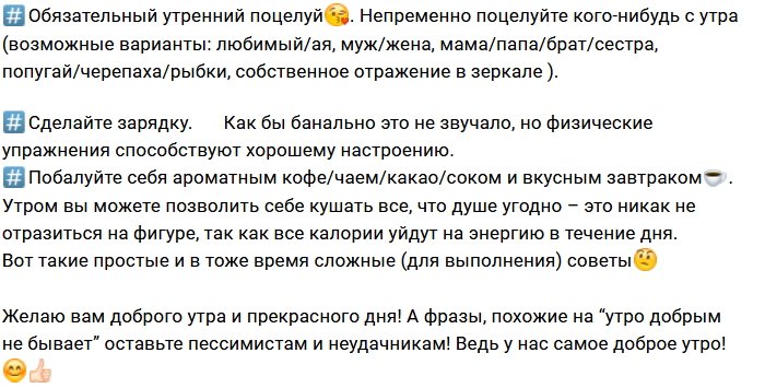 Никита Турчин: Вы сами делаете своё утро!