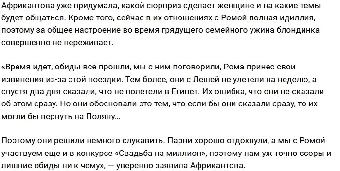 Роман Капаклы собирается познакомить маму с любимой