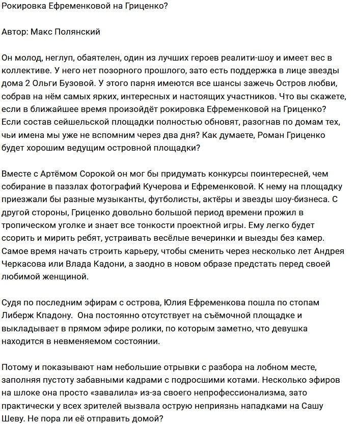 Мнение: Ефременкову заменят на «легенду»?