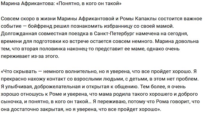 Марина Африкантова: Все пройдёт хорошо