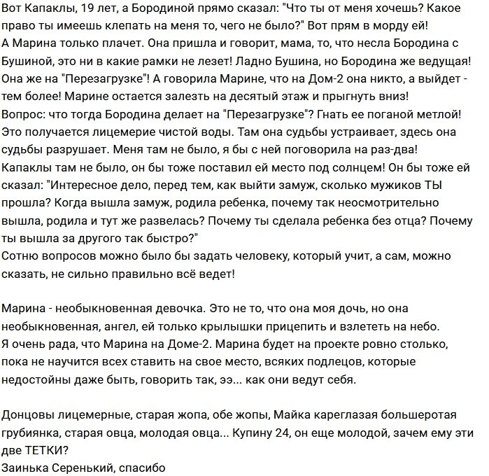 Татьяна Африкантова: Марина - необыкновенная девочка