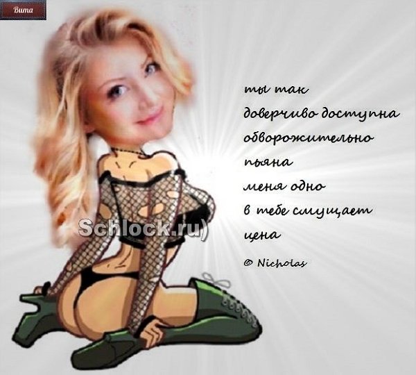 Приколы о Дом-2 (25.04.2018)