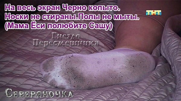 Приколы о Дом-2 (25.04.2018)