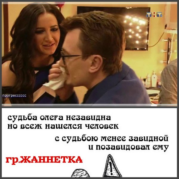 Приколы о Дом-2 (25.04.2018)