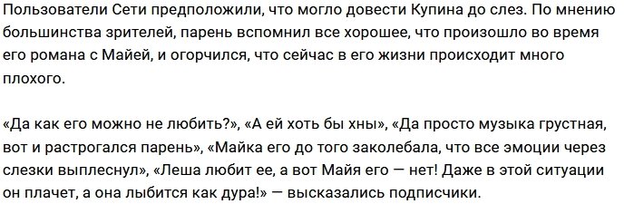 Алексей Купин разрыдался от нахлынувших эмоций
