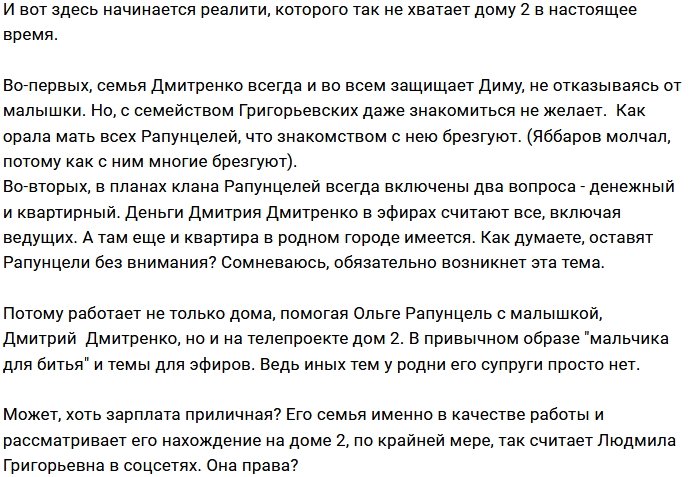 Мнение: Дмитренко всегда будет крайним?