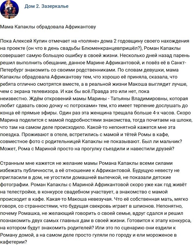 Мнение: Капаклы совершил самую большую ошибку?