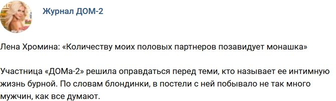 Новости журнала Дом-2 (27.04.2018)