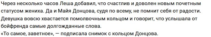 Алексей Купин: Я поддался своим чувствам