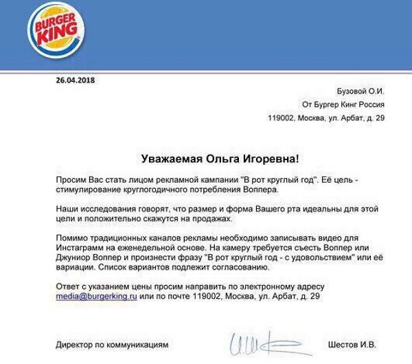 Ольга Бузова может стать лицом кампании «В рот круглый год»