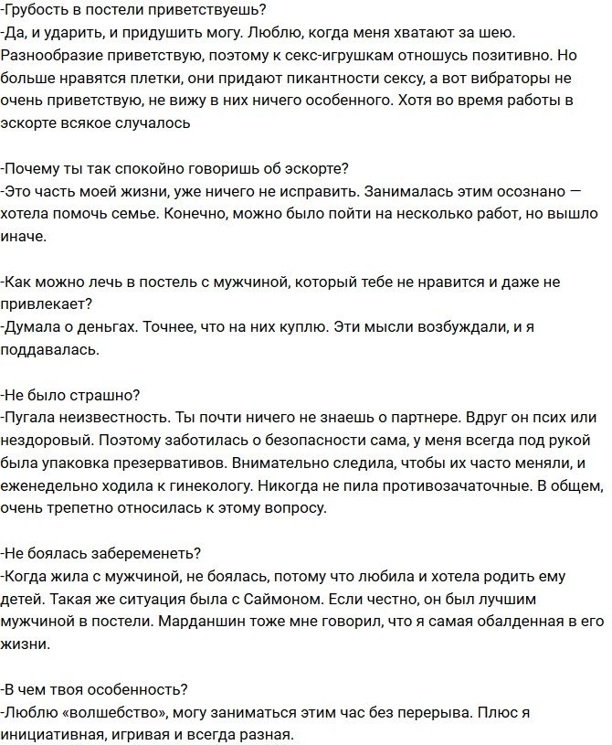 Марго Овсянникова: Он был старше меня