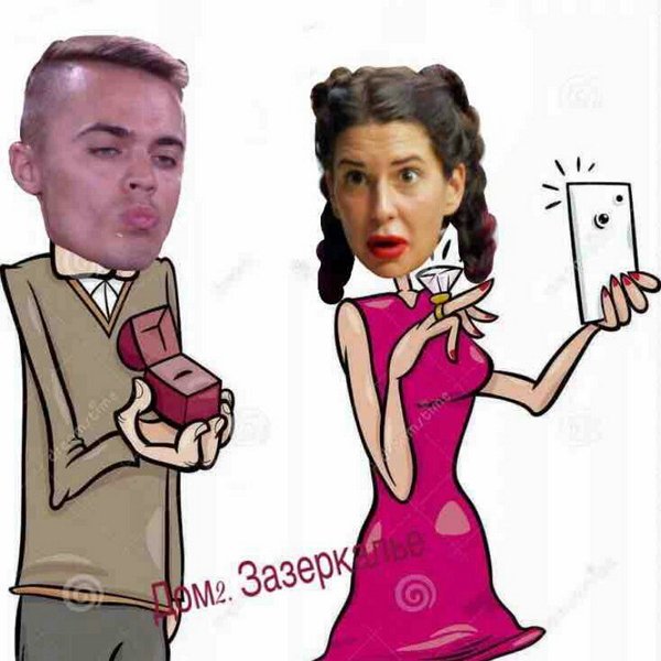 Стихи о Дом-2 на 30.04.2018