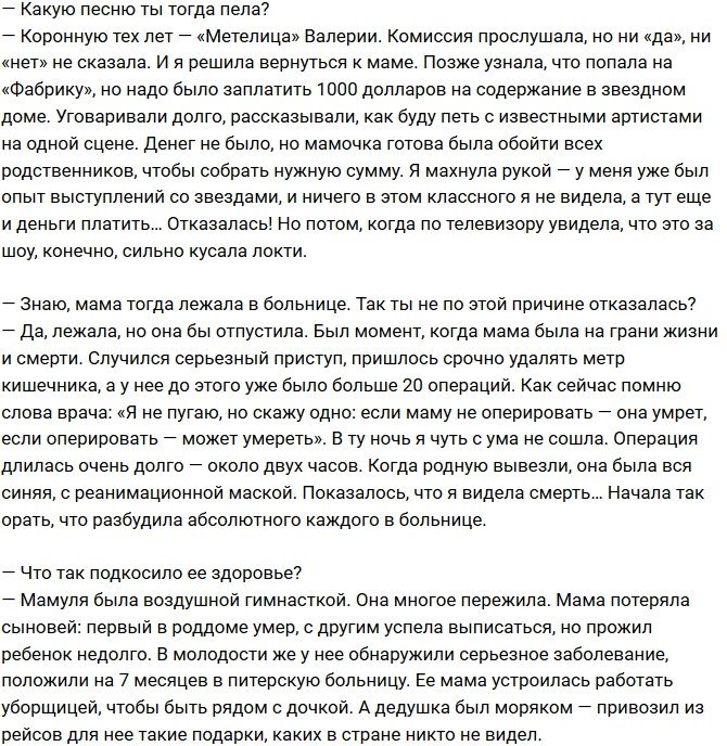 Юлия Ефременкова: Он чуть не убил меня!