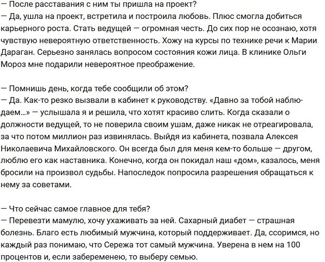 Юлия Ефременкова: Он чуть не убил меня!